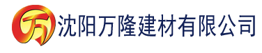 沈阳国产精品亚洲一区二区三区不卡建材有限公司_沈阳轻质石膏厂家抹灰_沈阳石膏自流平生产厂家_沈阳砌筑砂浆厂家